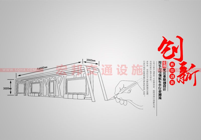 候車亭設(shè)計 候車亭設(shè)計