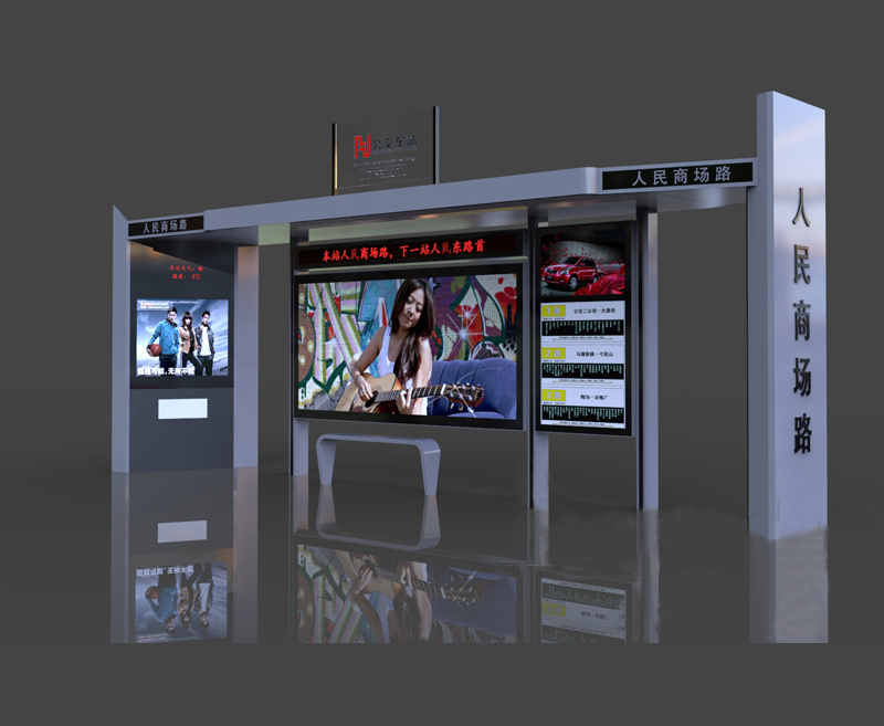 新式候車亭 新式候車亭