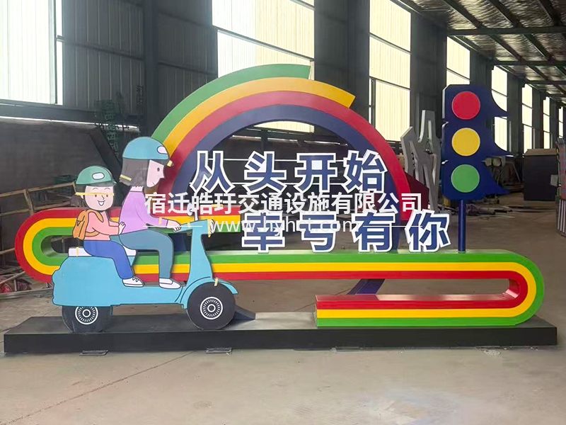 運(yùn)城價(jià)值觀案例